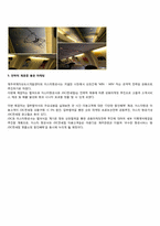 [관광학] 이스타항공-13
