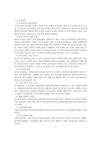글로벌기업으로의 도약 한국타이어-8