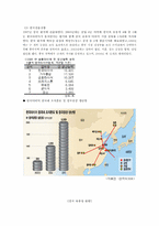글로벌기업으로의 도약 한국타이어-9