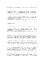글로벌기업으로의 도약 한국타이어-15