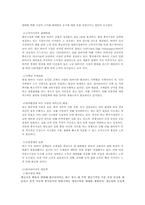 글로벌기업으로의 도약 한국타이어-17