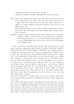글로벌기업으로의 도약 한국타이어-19
