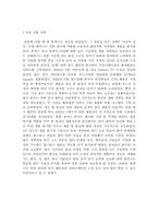 [국제경영] 휴맥스 셋톱박스의 해외 진출-7