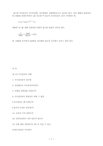 [의사결정론] 제1장 의사결정의 이해 요약-8
