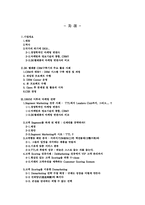SK 텔레콤 CRM 성공사례 분석-2