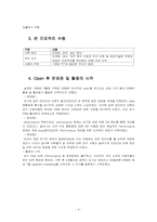 SK 텔레콤 CRM 성공사례 분석-8