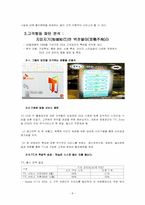 SK 텔레콤 CRM 성공사례 분석-12