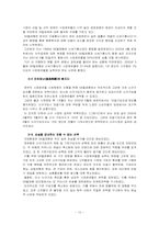 SK 텔레콤 CRM 성공사례 분석-14