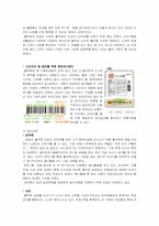 [기업윤리] 풀무원 사례-4