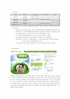 [인사관리] 신한은행의 간접보상 시스템-9