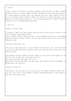 메가박스의 조직구조-3