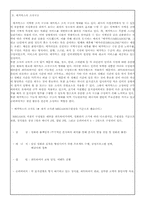 메가박스의 조직구조-5