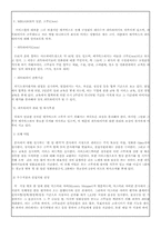 메가박스의 조직구조-7