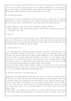 메가박스의 조직구조-8
