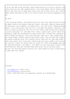 메가박스의 조직구조-9