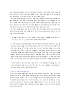 `GE`의 마케팅전략-5
