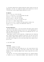 `GE`의 마케팅전략-7