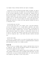 `GE`의 마케팅전략-8