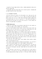 `GE`의 마케팅전략-11