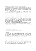 `GE`의 마케팅전략-13