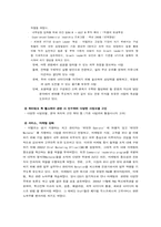 `GE`의 마케팅전략-18