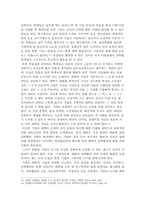[인적자원관리] 기업의 HRM 관점에서 본 산학 파트너십의 운영과 개선 방안-13