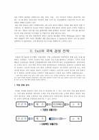 [국제경영] 델 컴퓨터 기업 사례 분석-5