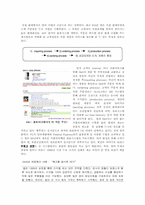 [국제경영] 델 컴퓨터 기업 사례 분석-6
