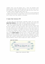 [국제경영] 델 컴퓨터 기업 사례 분석-8