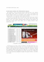 [국제경영] 델 컴퓨터 기업 사례 분석-15