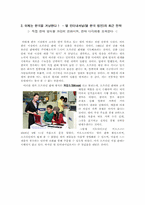 [국제경영] 델 컴퓨터 기업 사례 분석-17