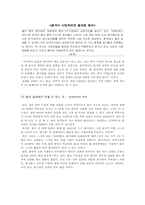 [국제경영] 델 컴퓨터 기업 사례 분석-20
