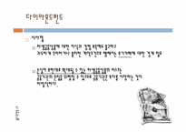 파생상품위험과 관련한 금융기관의 위험에 대하여 -리스크관리 실패사례를 중심으로-9