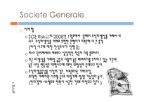 파생상품위험과 관련한 금융기관의 위험에 대하여 -리스크관리 실패사례를 중심으로-20
