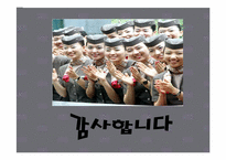 [인적자원관리, HRM] 금호아시아나-16