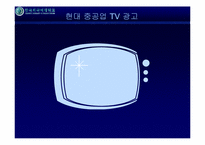 [인적자원관리, HRM] 현대중공업-2