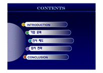 [인적자원관리, HRM] 현대중공업-3