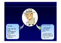 [인적자원관리, HRM] 현대중공업-12