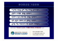 [인적자원관리, HRM] 현대중공업-17