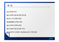 [인사관리] 다면평가-2