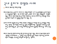 [호텔관광] 중저가 호텔-6