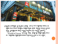 [호텔관광] 중저가 호텔-9