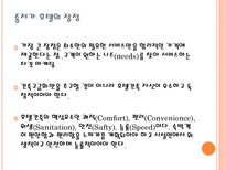 [호텔관광] 중저가 호텔-13