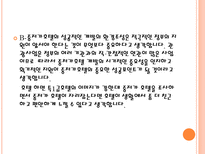 [호텔관광] 중저가 호텔-16