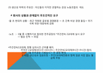 현대자동차 노사문제-10