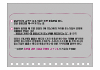 키코 KIKO 사태 분석-12