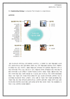 [인적자원관리, HRM] 금호아시아나-5