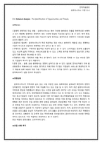 [인적자원관리, HRM] 금호아시아나-12