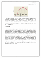 [인적자원관리, HRM] 금호아시아나-13
