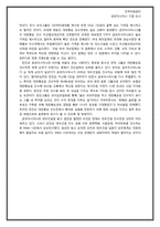 [인적자원관리, HRM] 금호아시아나-19